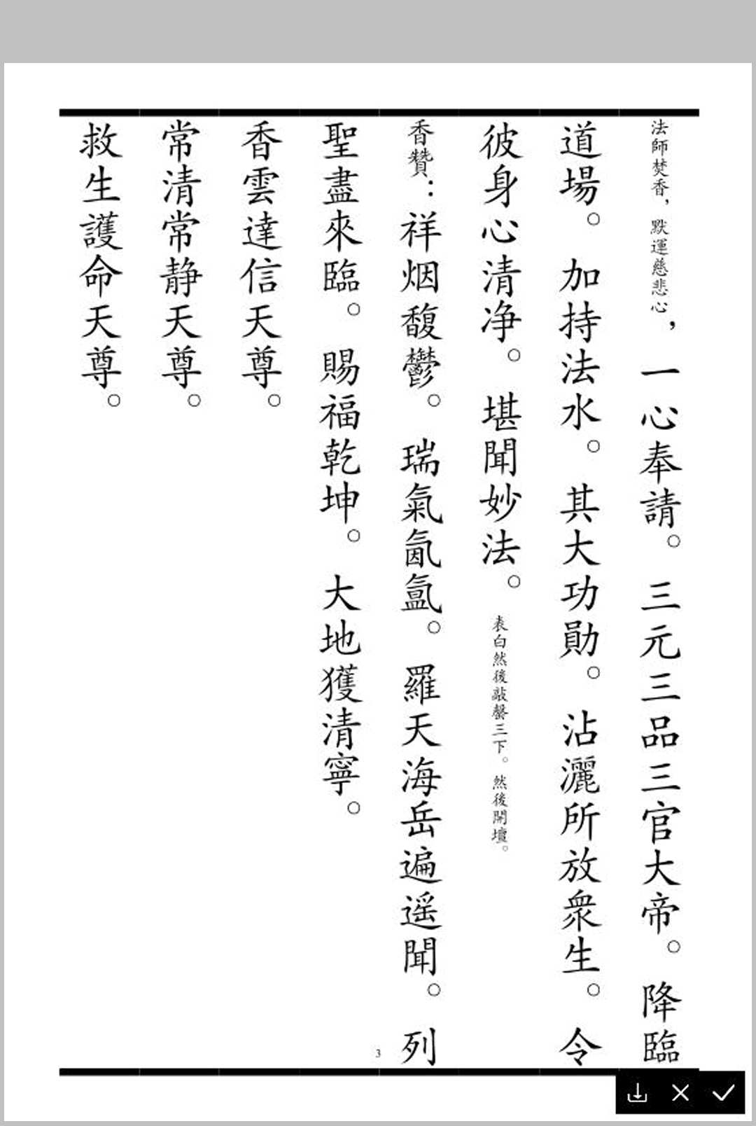 图片[2]-中华古籍网-专注古书收集《三元放生科》-中华古籍网-专注古书收集中华古籍网-专注古书收集