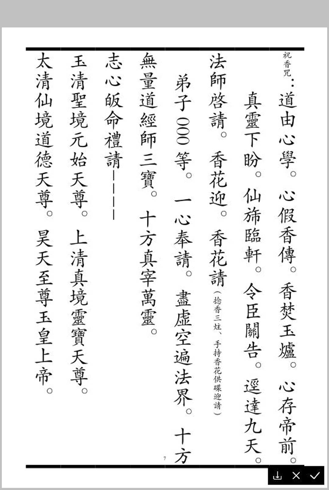 图片[4]-中华古籍网-专注古书收集《三元放生科》-中华古籍网-专注古书收集中华古籍网-专注古书收集