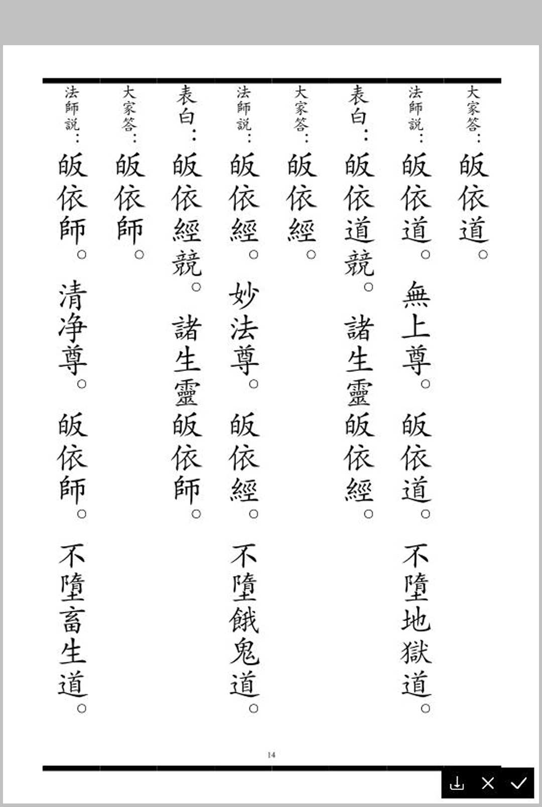 图片[5]-中华古籍网-专注古书收集《三元放生科》-中华古籍网-专注古书收集中华古籍网-专注古书收集