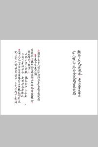 赖布衣天星风水-中华古籍网-专注古书收集中华古籍网-专注古书收集