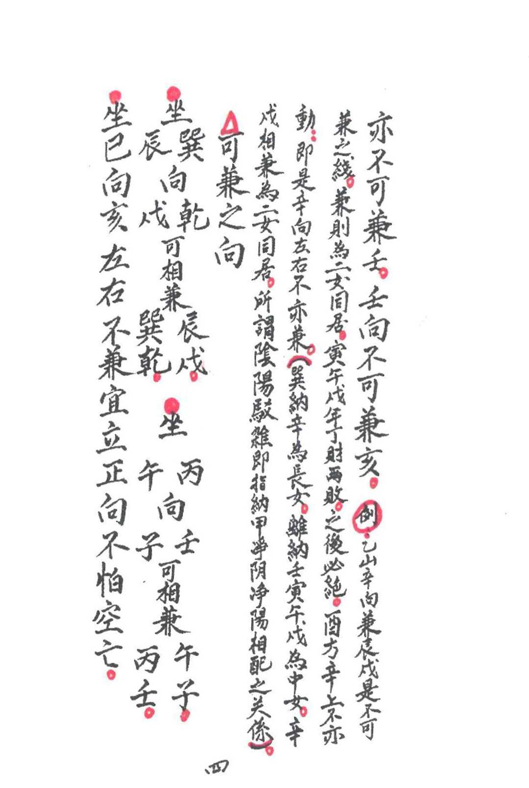 图片[10]-中华古籍网-专注古书收集赖布衣天星风水-中华古籍网-专注古书收集中华古籍网-专注古书收集