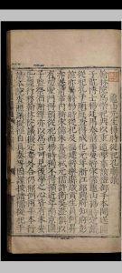龟山先生集.三十五卷.附录.一卷.杨时.黄去疾.明正德十二年-中华古籍网-专注古书收集中华古籍网-专注古书收集