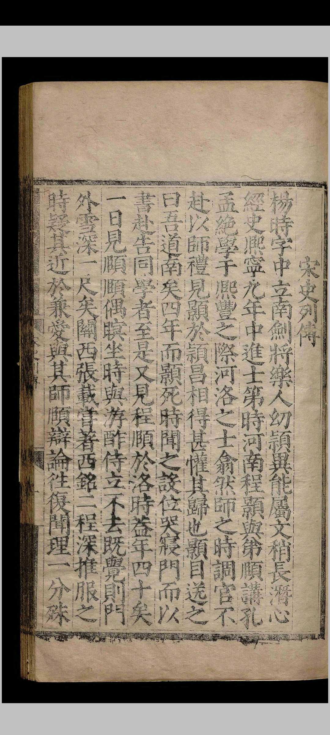 图片[4]-中华古籍网-专注古书收集龟山先生集.三十五卷.附录.一卷.杨时.黄去疾.明正德十二年-中华古籍网-专注古书收集中华古籍网-专注古书收集