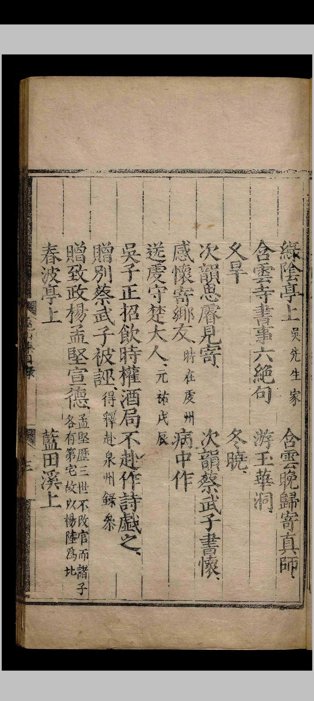 图片[3]-中华古籍网-专注古书收集龟山先生集.三十五卷.附录.一卷.杨时.黄去疾.明正德十二年-中华古籍网-专注古书收集中华古籍网-专注古书收集