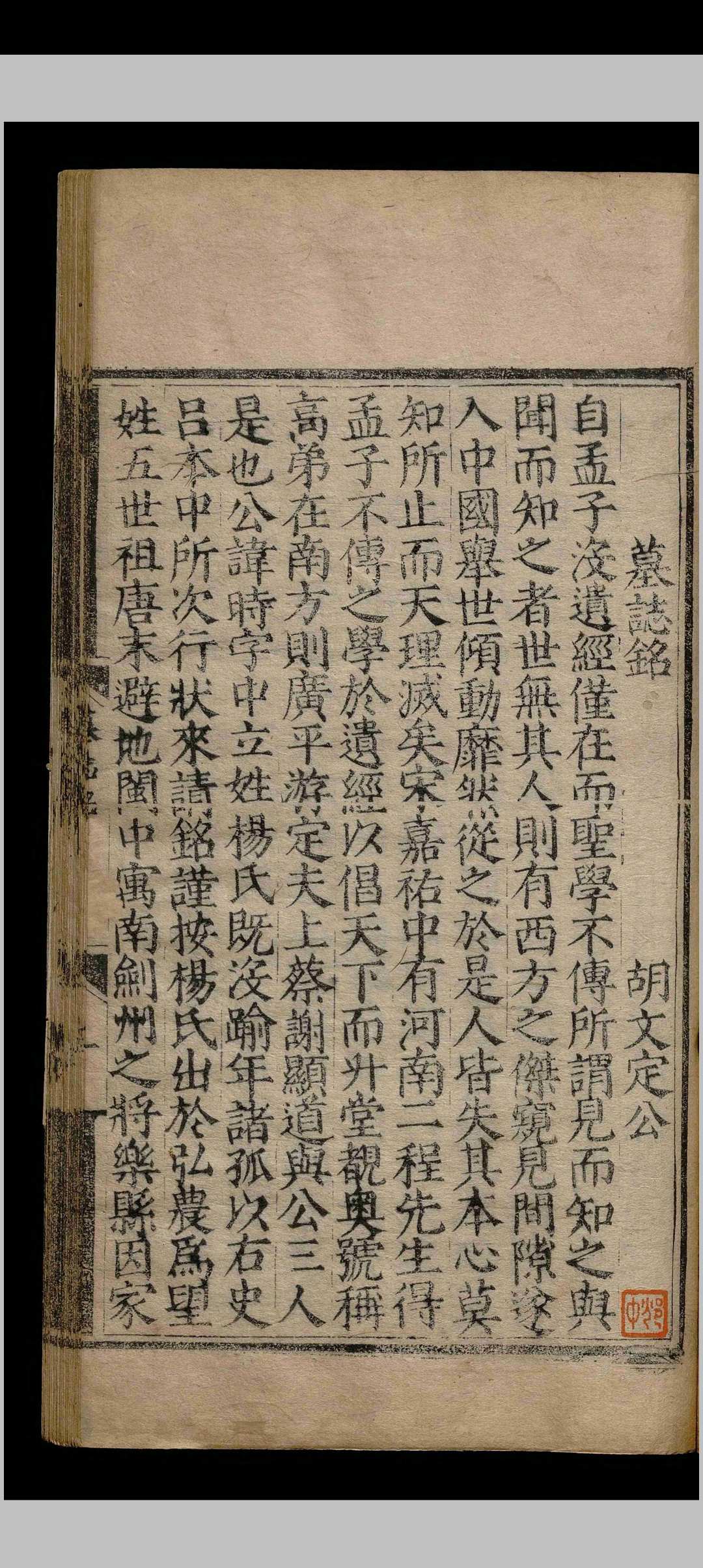 图片[6]-中华古籍网-专注古书收集龟山先生集.三十五卷.附录.一卷.杨时.黄去疾.明正德十二年-中华古籍网-专注古书收集中华古籍网-专注古书收集