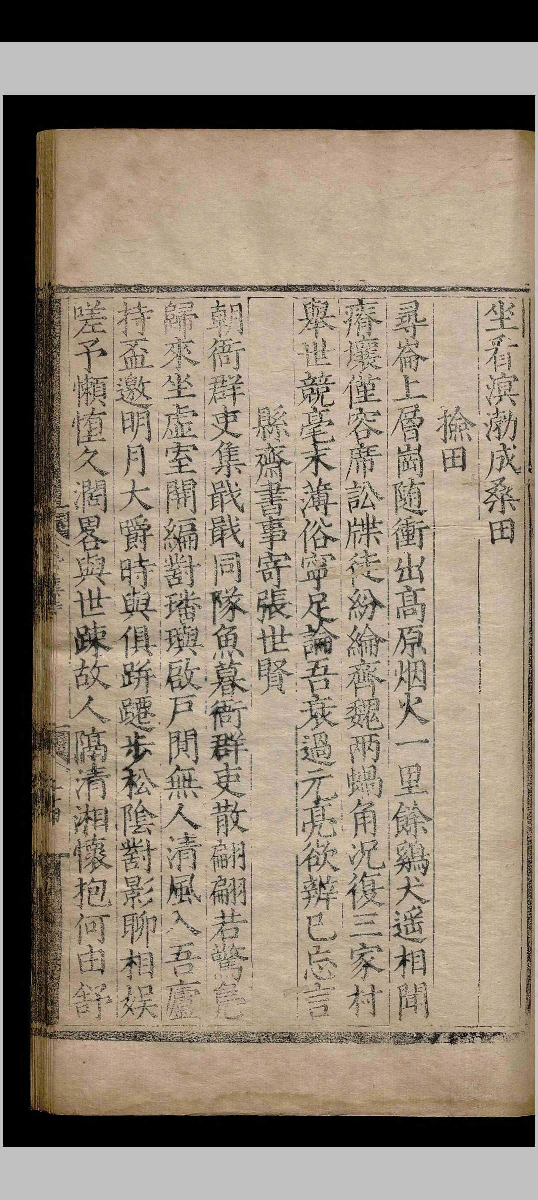 图片[5]-中华古籍网-专注古书收集龟山先生集.三十五卷.附录.一卷.杨时.黄去疾.明正德十二年-中华古籍网-专注古书收集中华古籍网-专注古书收集