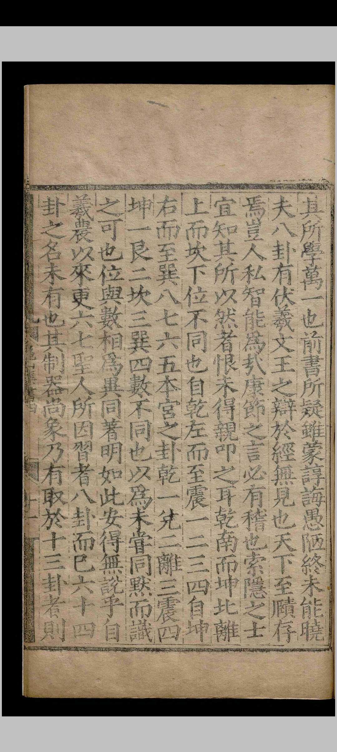 图片[7]-中华古籍网-专注古书收集龟山先生集.三十五卷.附录.一卷.杨时.黄去疾.明正德十二年-中华古籍网-专注古书收集中华古籍网-专注古书收集