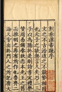 秦汉书疏十八卷.明嘉靖三十七年-中华古籍网-专注古书收集中华古籍网-专注古书收集