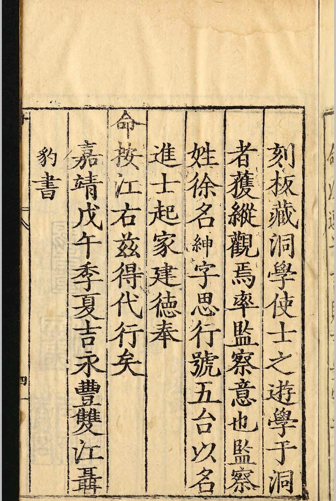 图片[2]-中华古籍网-专注古书收集秦汉书疏十八卷.明嘉靖三十七年-中华古籍网-专注古书收集中华古籍网-专注古书收集