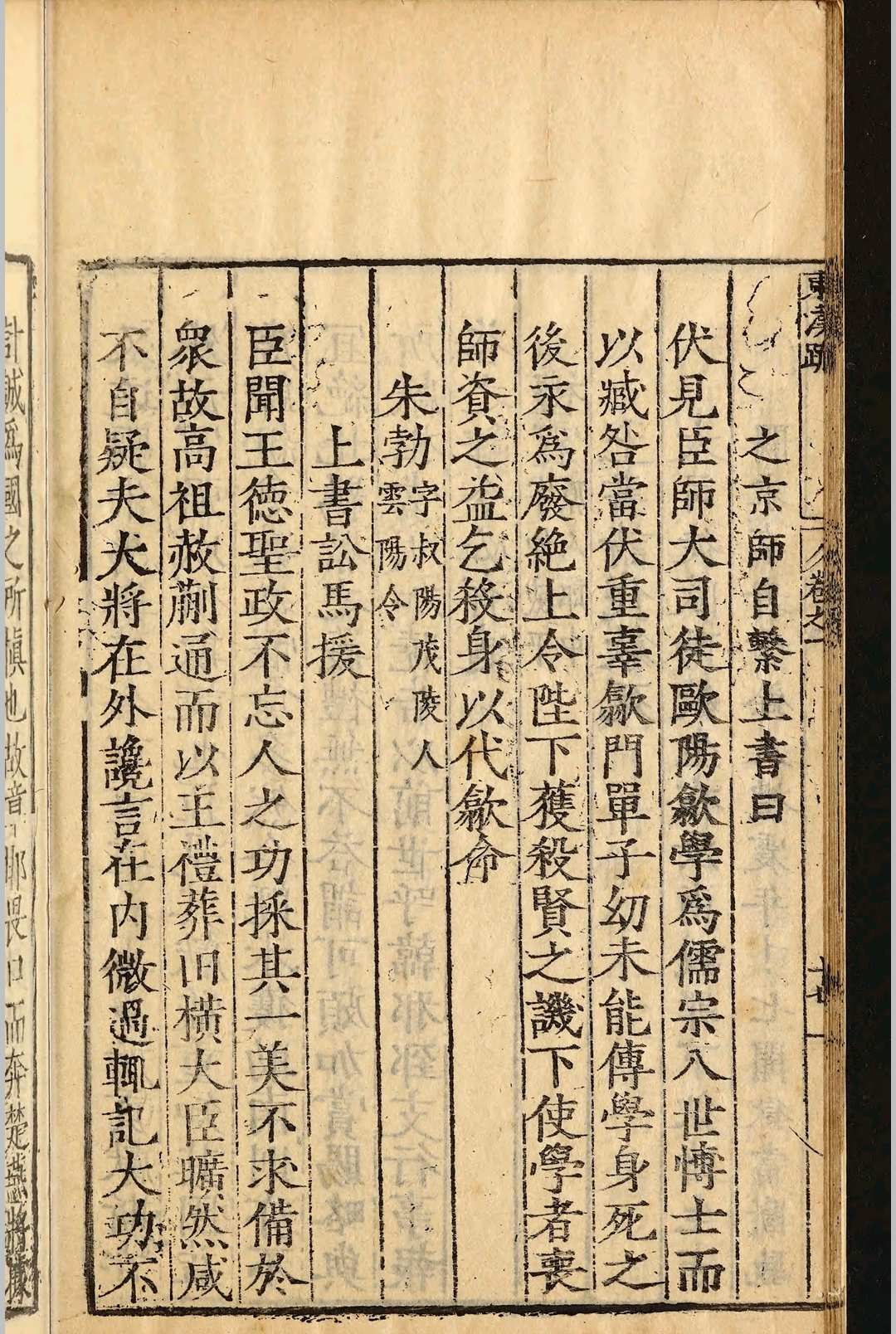 图片[9]-中华古籍网-专注古书收集秦汉书疏十八卷.明嘉靖三十七年-中华古籍网-专注古书收集中华古籍网-专注古书收集