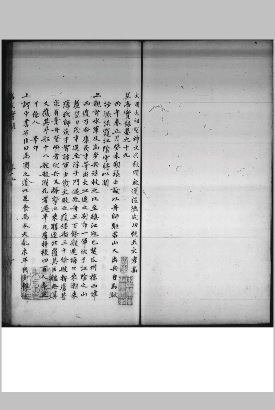 图片[3]-中华古籍网-专注古书收集大明实录 （欠1-18卷）-中华古籍网-专注古书收集中华古籍网-专注古书收集