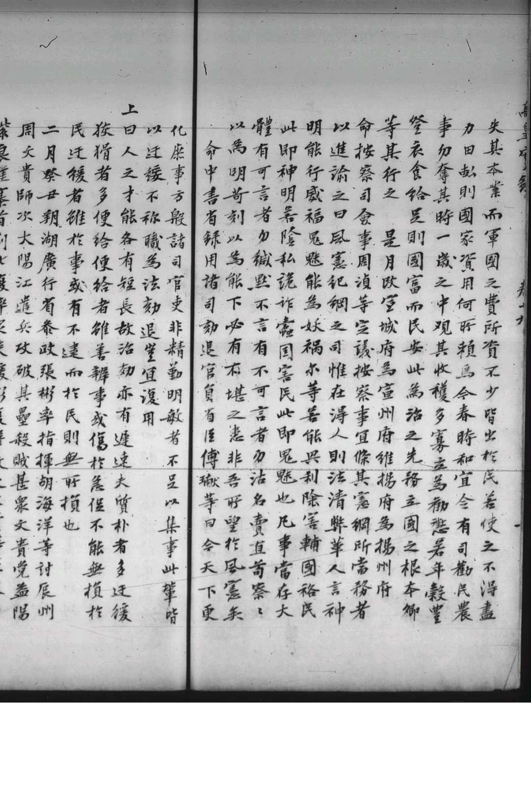 图片[7]-中华古籍网-专注古书收集大明实录 （欠1-18卷）-中华古籍网-专注古书收集中华古籍网-专注古书收集