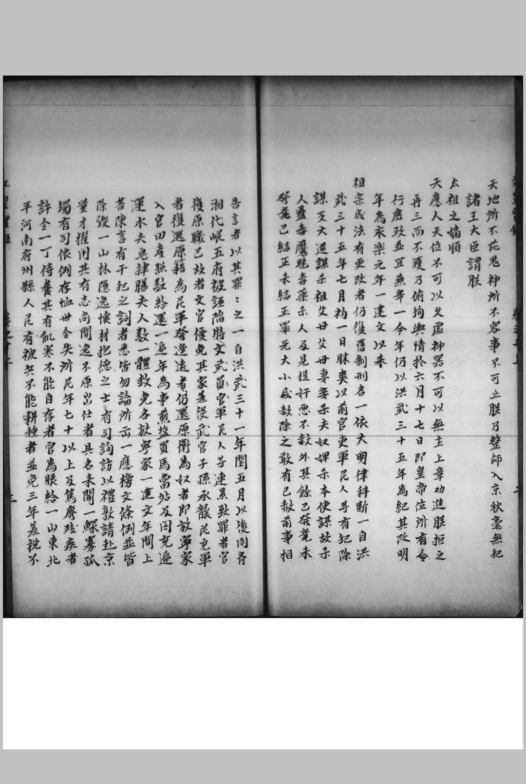 图片[4]-中华古籍网-专注古书收集大明实录 （欠1-18卷）-中华古籍网-专注古书收集中华古籍网-专注古书收集