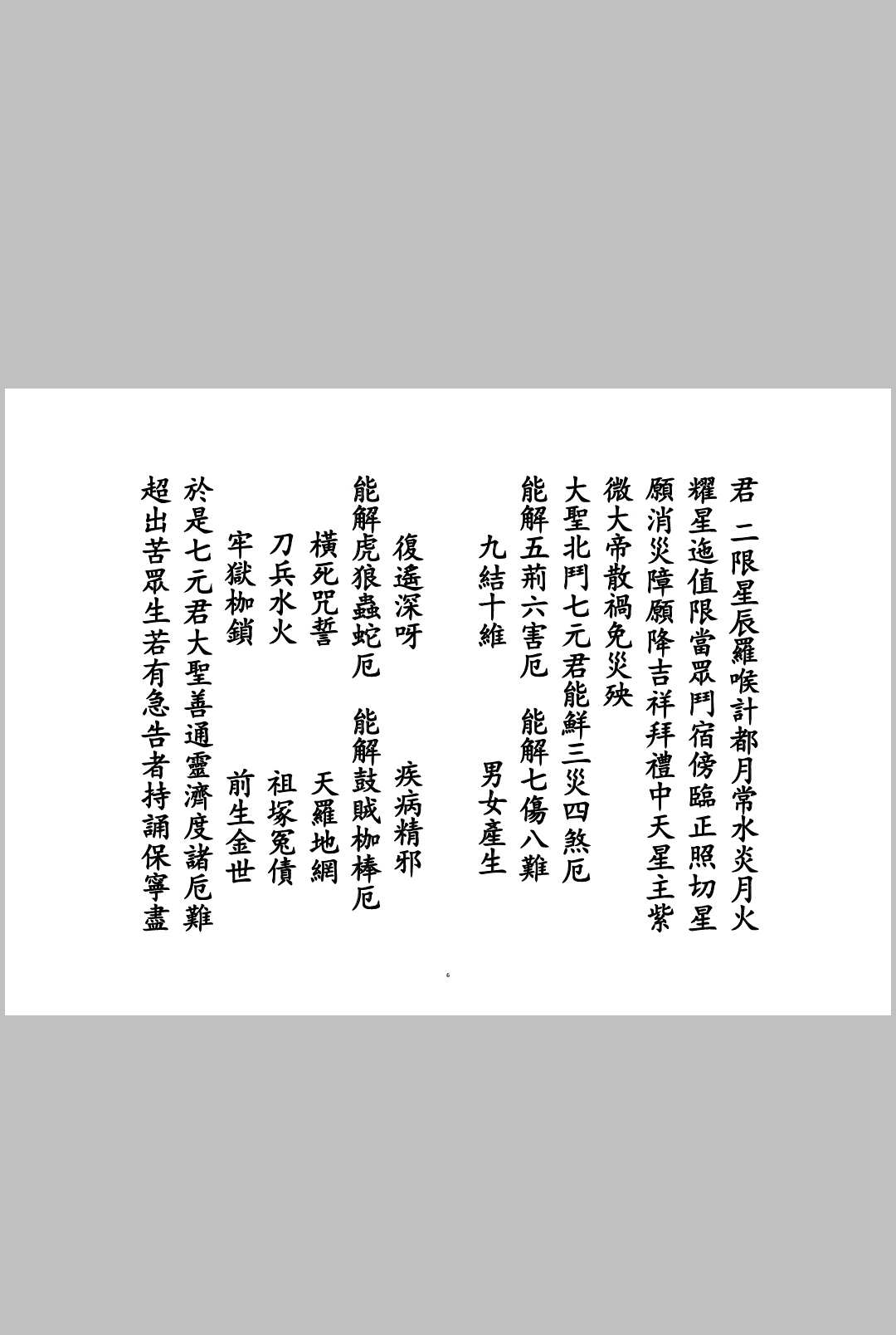 图片[3]-中华古籍网-专注古书收集稂星三十六科-中华古籍网-专注古书收集中华古籍网-专注古书收集