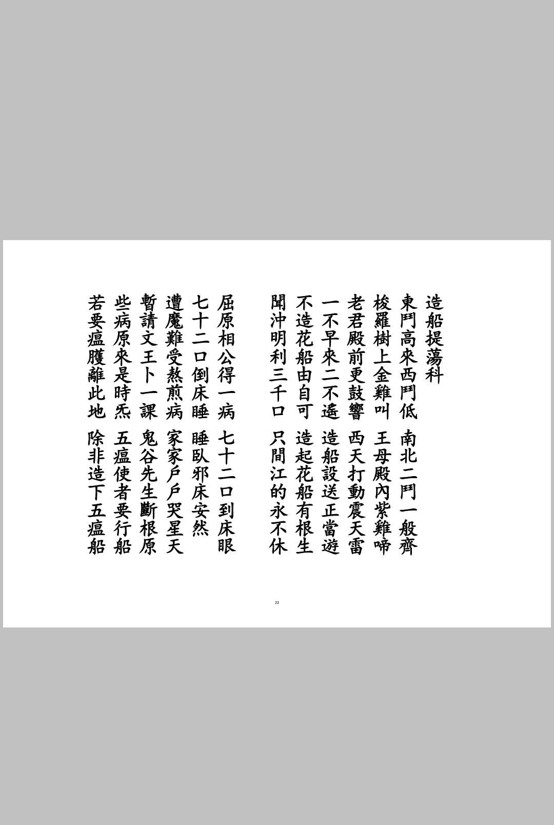 图片[2]-中华古籍网-专注古书收集稂星三十六科-中华古籍网-专注古书收集中华古籍网-专注古书收集