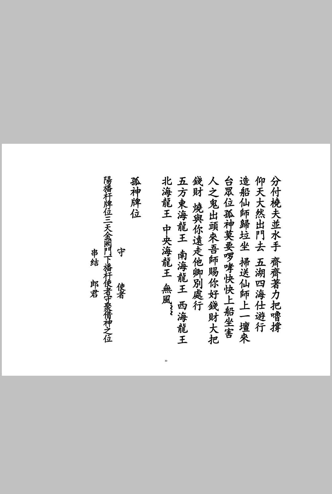 图片[6]-中华古籍网-专注古书收集稂星三十六科-中华古籍网-专注古书收集中华古籍网-专注古书收集