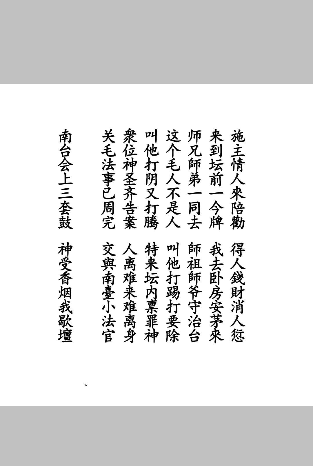 图片[5]-中华古籍网-专注古书收集稂星三十六科-中华古籍网-专注古书收集中华古籍网-专注古书收集