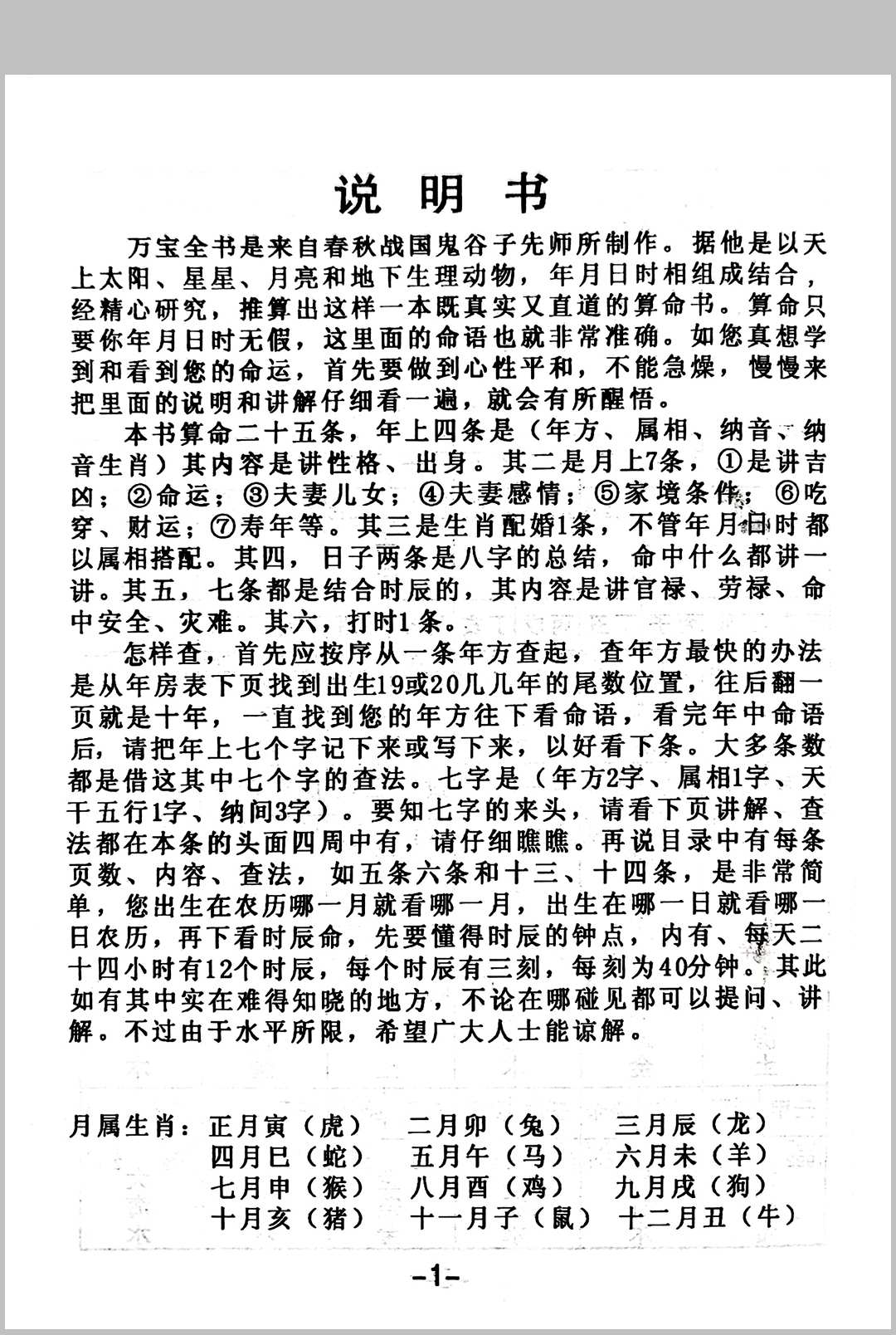 图片[7]-中华古籍网-专注古书收集万宝全书-中华古籍网-专注古书收集中华古籍网-专注古书收集