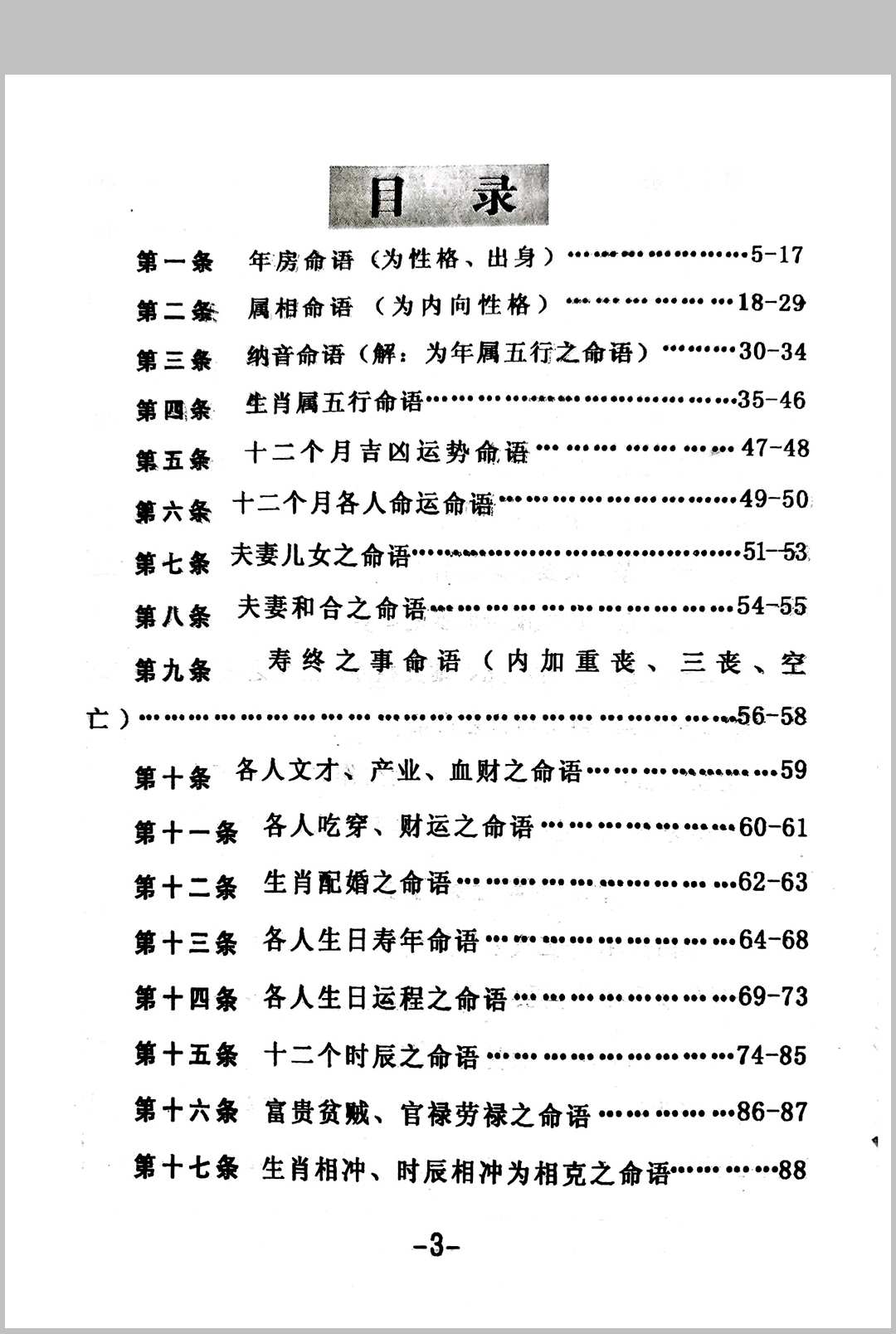 图片[2]-中华古籍网-专注古书收集万宝全书-中华古籍网-专注古书收集中华古籍网-专注古书收集