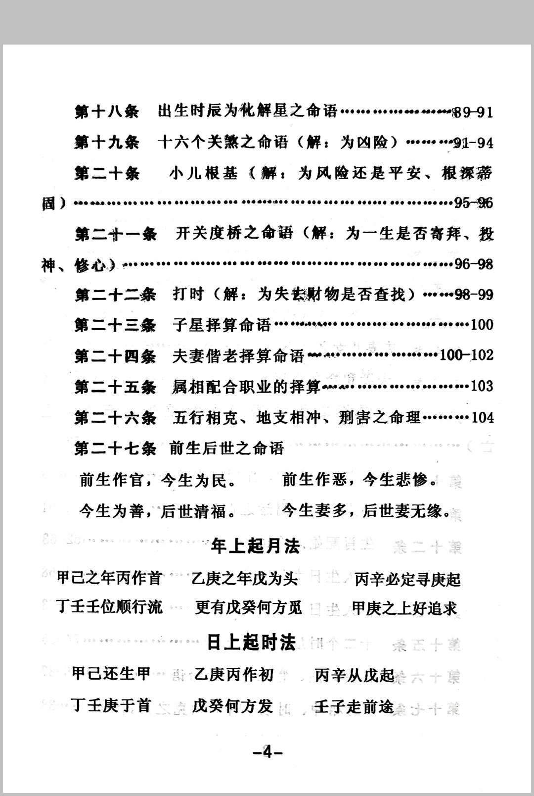 图片[3]-中华古籍网-专注古书收集万宝全书-中华古籍网-专注古书收集中华古籍网-专注古书收集
