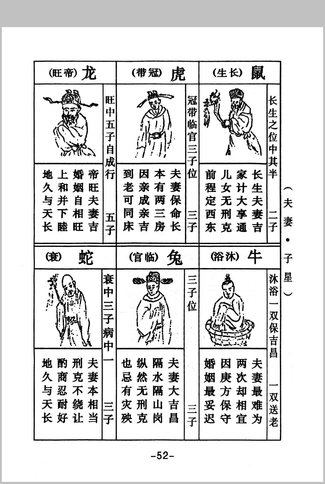 图片[12]-中华古籍网-专注古书收集万宝全书-中华古籍网-专注古书收集中华古籍网-专注古书收集