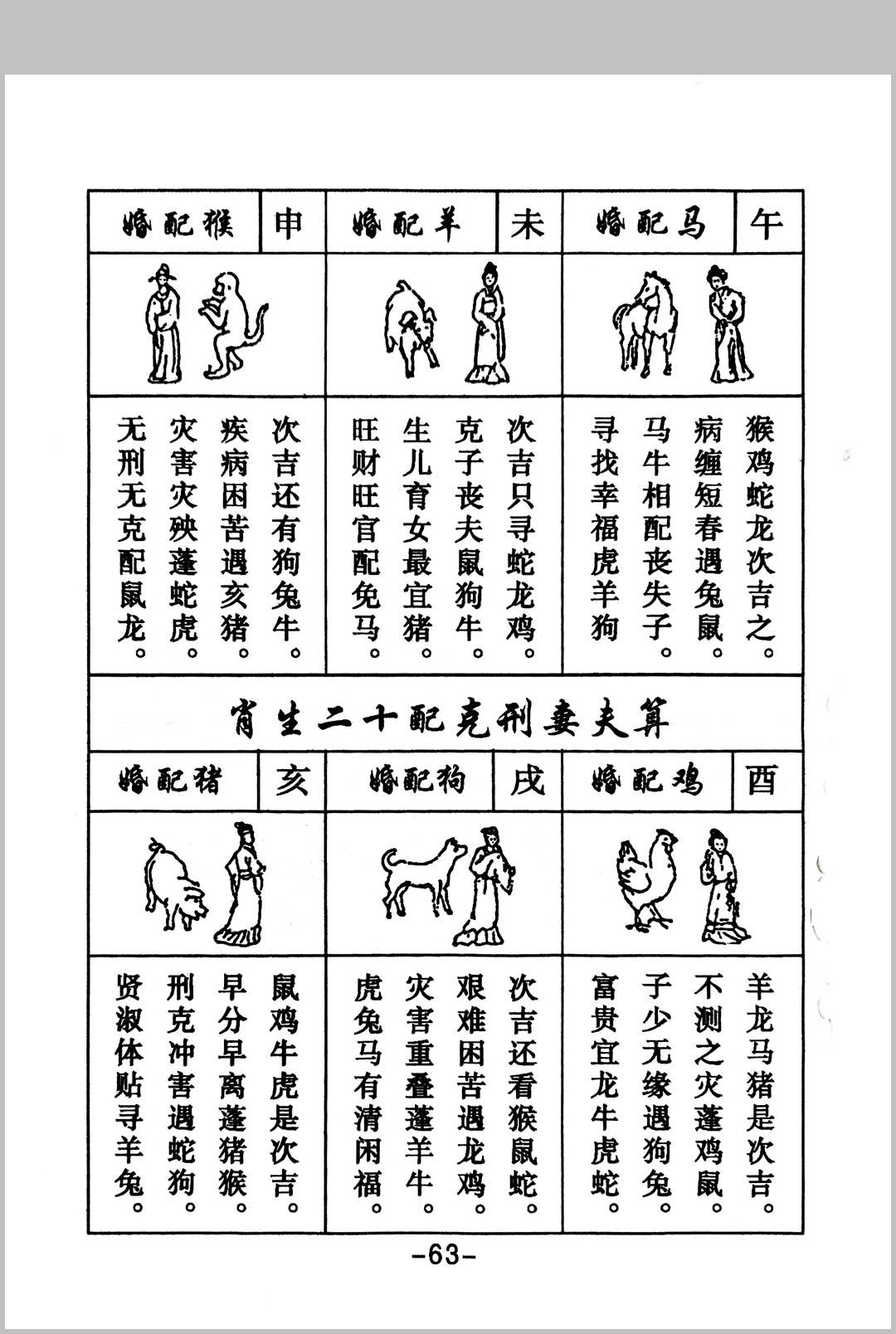 图片[13]-中华古籍网-专注古书收集万宝全书-中华古籍网-专注古书收集中华古籍网-专注古书收集