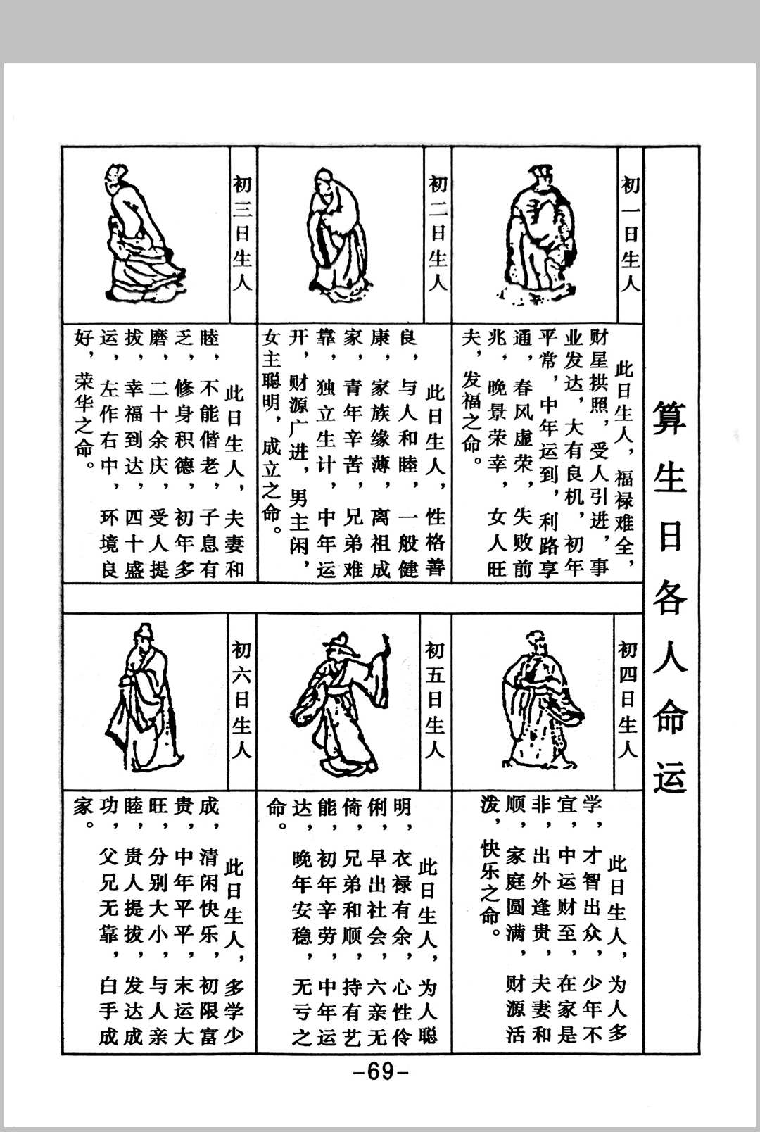 图片[17]-中华古籍网-专注古书收集万宝全书-中华古籍网-专注古书收集中华古籍网-专注古书收集