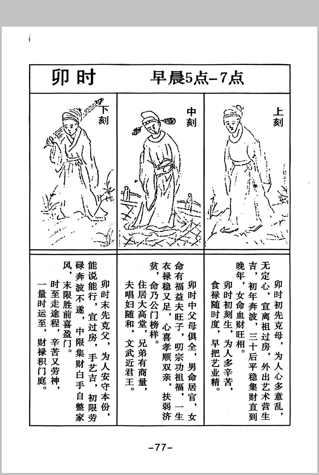 图片[20]-中华古籍网-专注古书收集万宝全书-中华古籍网-专注古书收集中华古籍网-专注古书收集