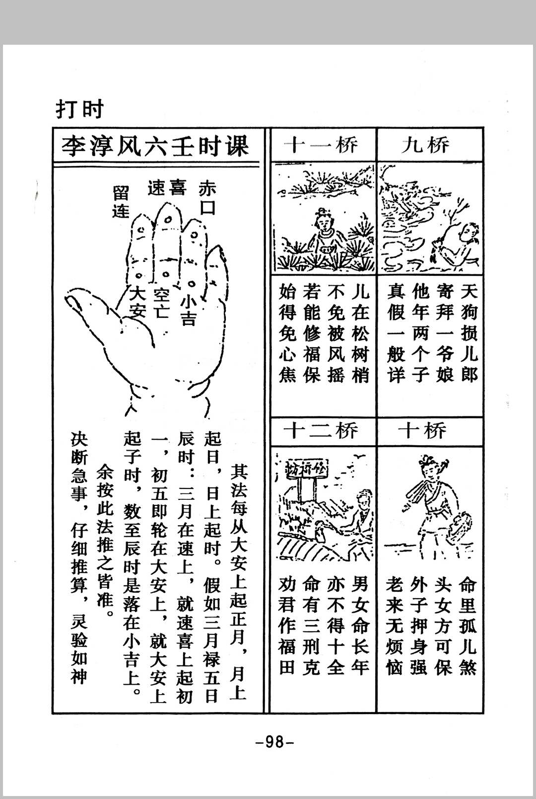 图片[24]-中华古籍网-专注古书收集万宝全书-中华古籍网-专注古书收集中华古籍网-专注古书收集