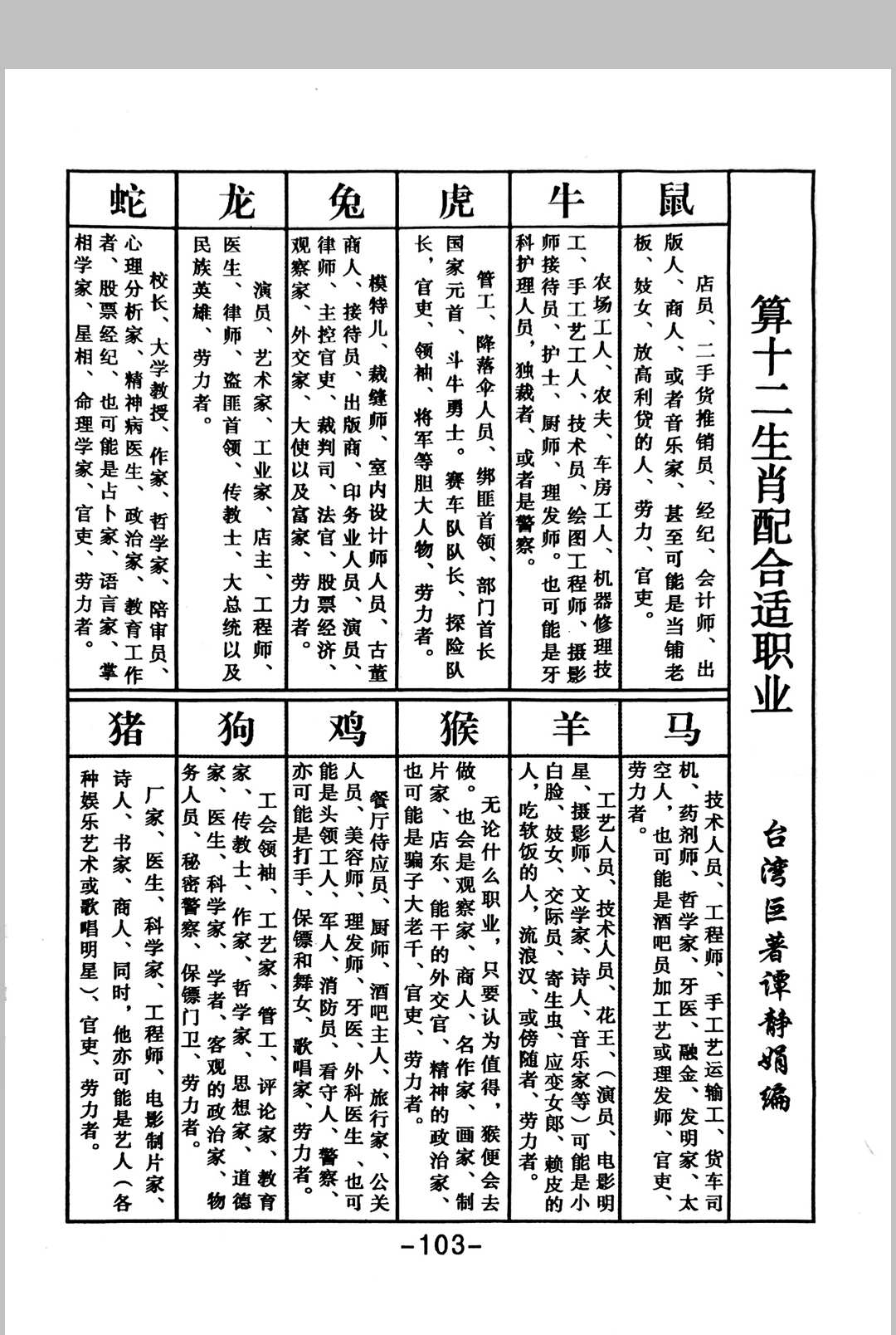 图片[23]-中华古籍网-专注古书收集万宝全书-中华古籍网-专注古书收集中华古籍网-专注古书收集