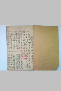 《秘传看伤治而不治之症》-中华古籍网-专注古书收集中华古籍网-专注古书收集