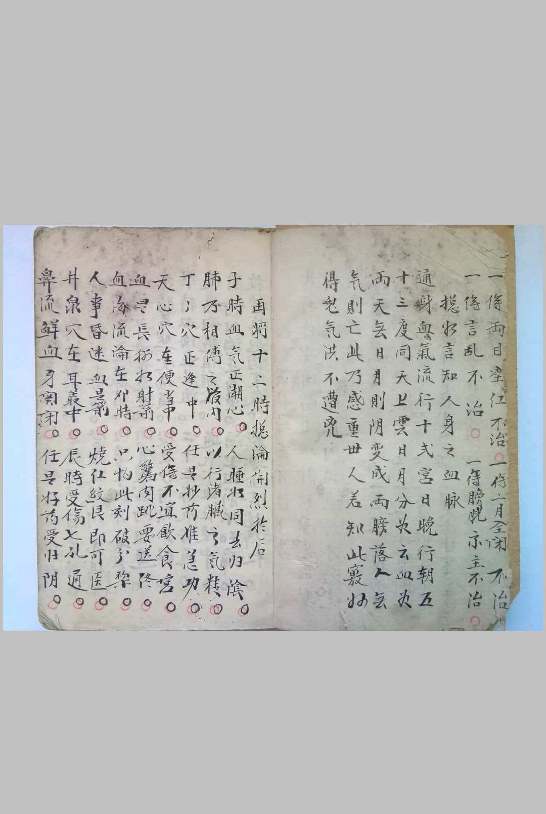 图片[2]-中华古籍网-专注古书收集《秘传看伤治而不治之症》-中华古籍网-专注古书收集中华古籍网-专注古书收集