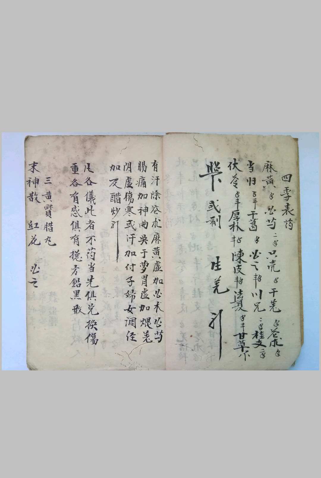 图片[3]-中华古籍网-专注古书收集《秘传看伤治而不治之症》-中华古籍网-专注古书收集中华古籍网-专注古书收集