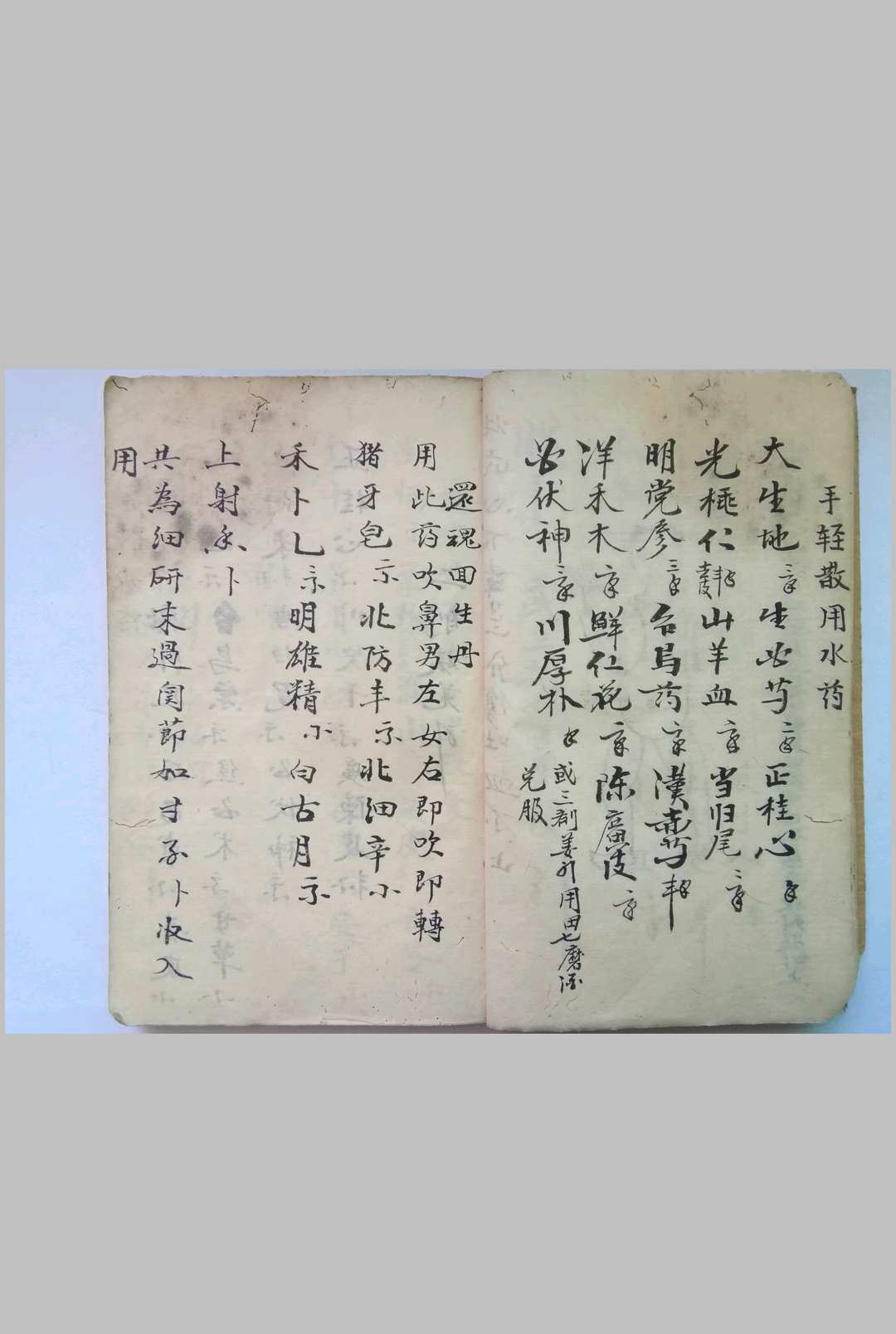 图片[5]-中华古籍网-专注古书收集《秘传看伤治而不治之症》-中华古籍网-专注古书收集中华古籍网-专注古书收集