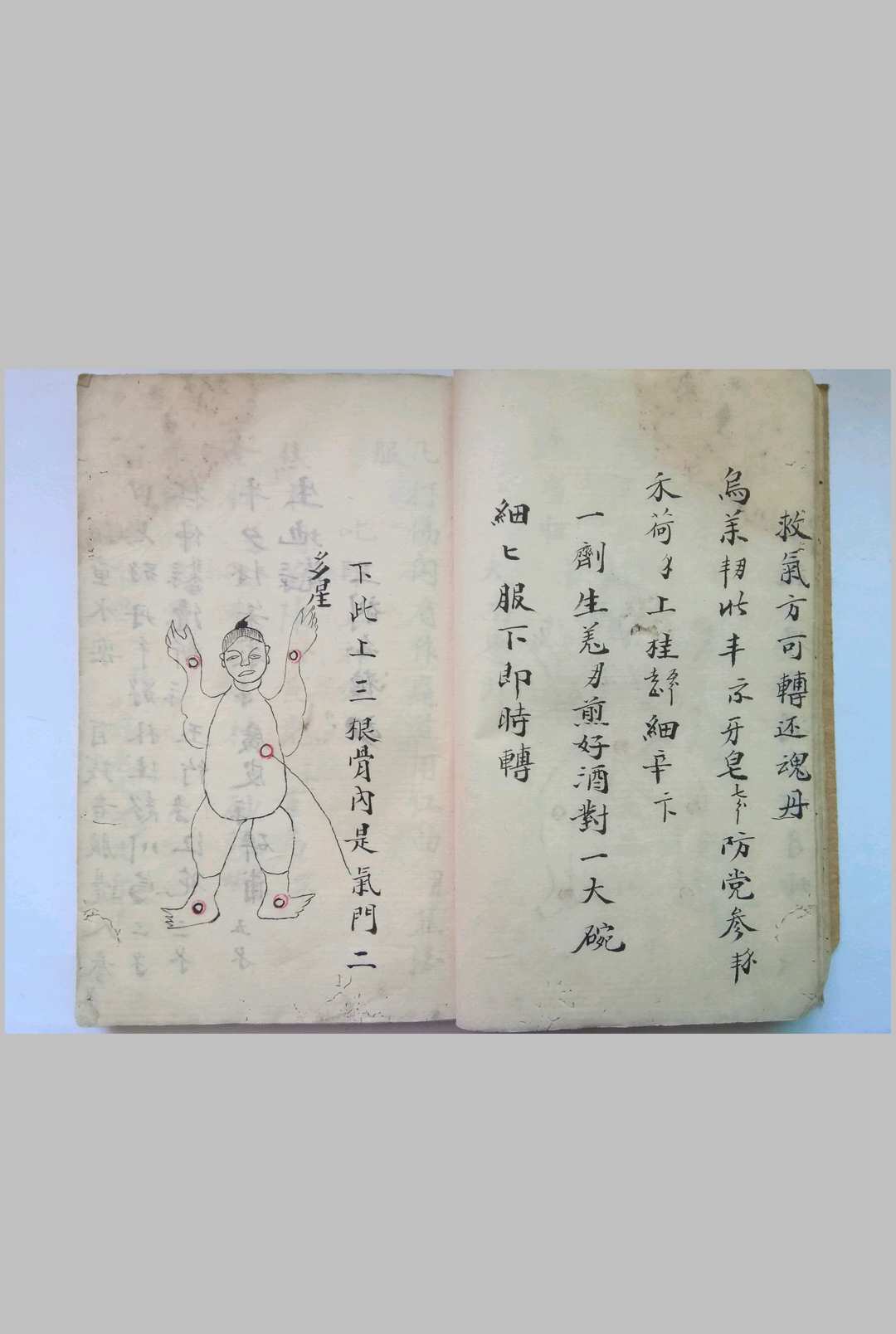 图片[7]-中华古籍网-专注古书收集《秘传看伤治而不治之症》-中华古籍网-专注古书收集中华古籍网-专注古书收集
