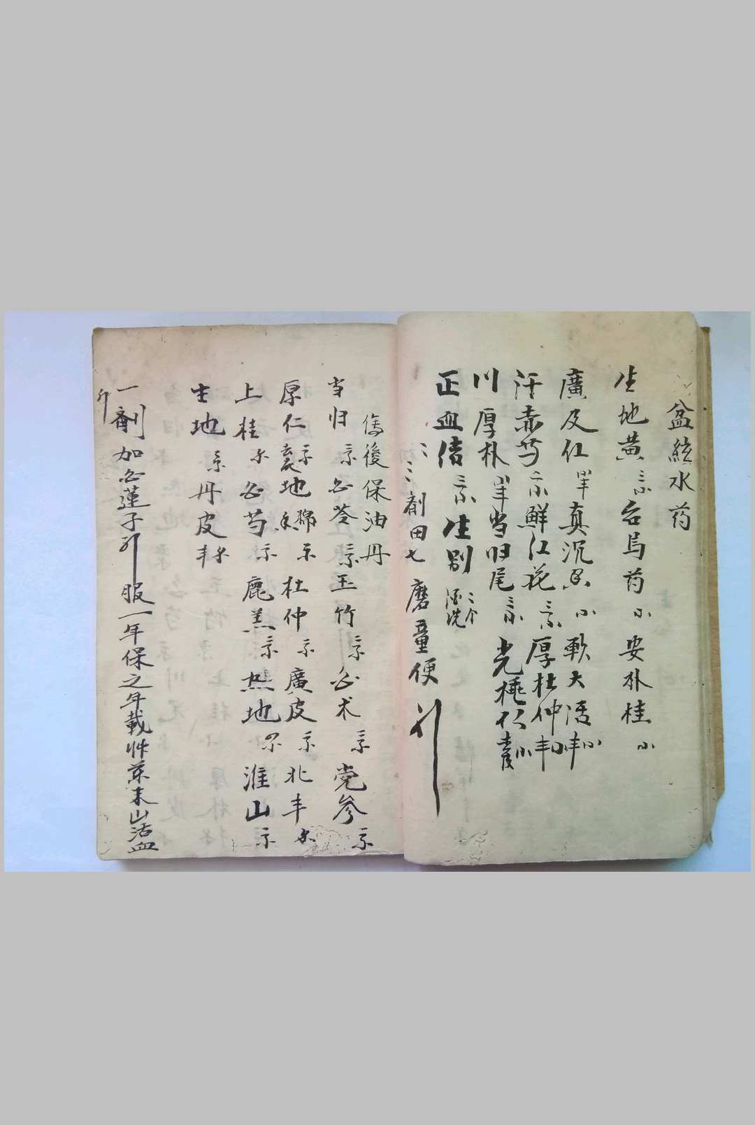 图片[16]-中华古籍网-专注古书收集《秘传看伤治而不治之症》-中华古籍网-专注古书收集中华古籍网-专注古书收集