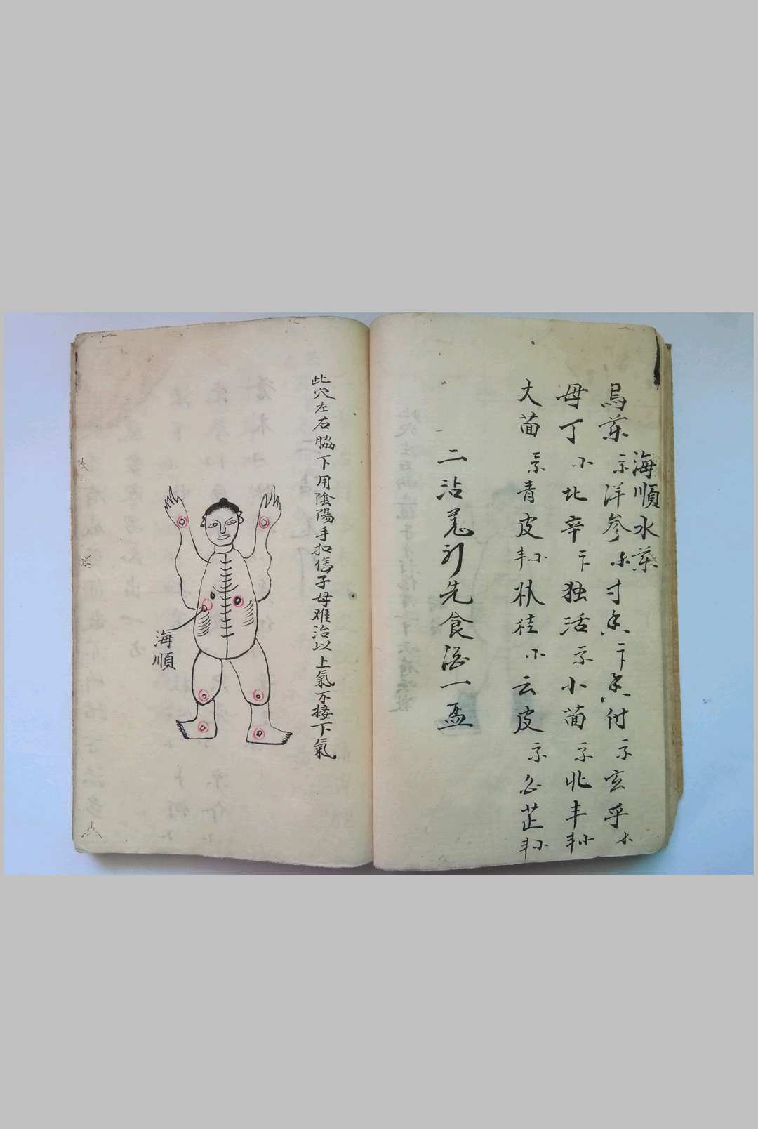 图片[10]-中华古籍网-专注古书收集《秘传看伤治而不治之症》-中华古籍网-专注古书收集中华古籍网-专注古书收集