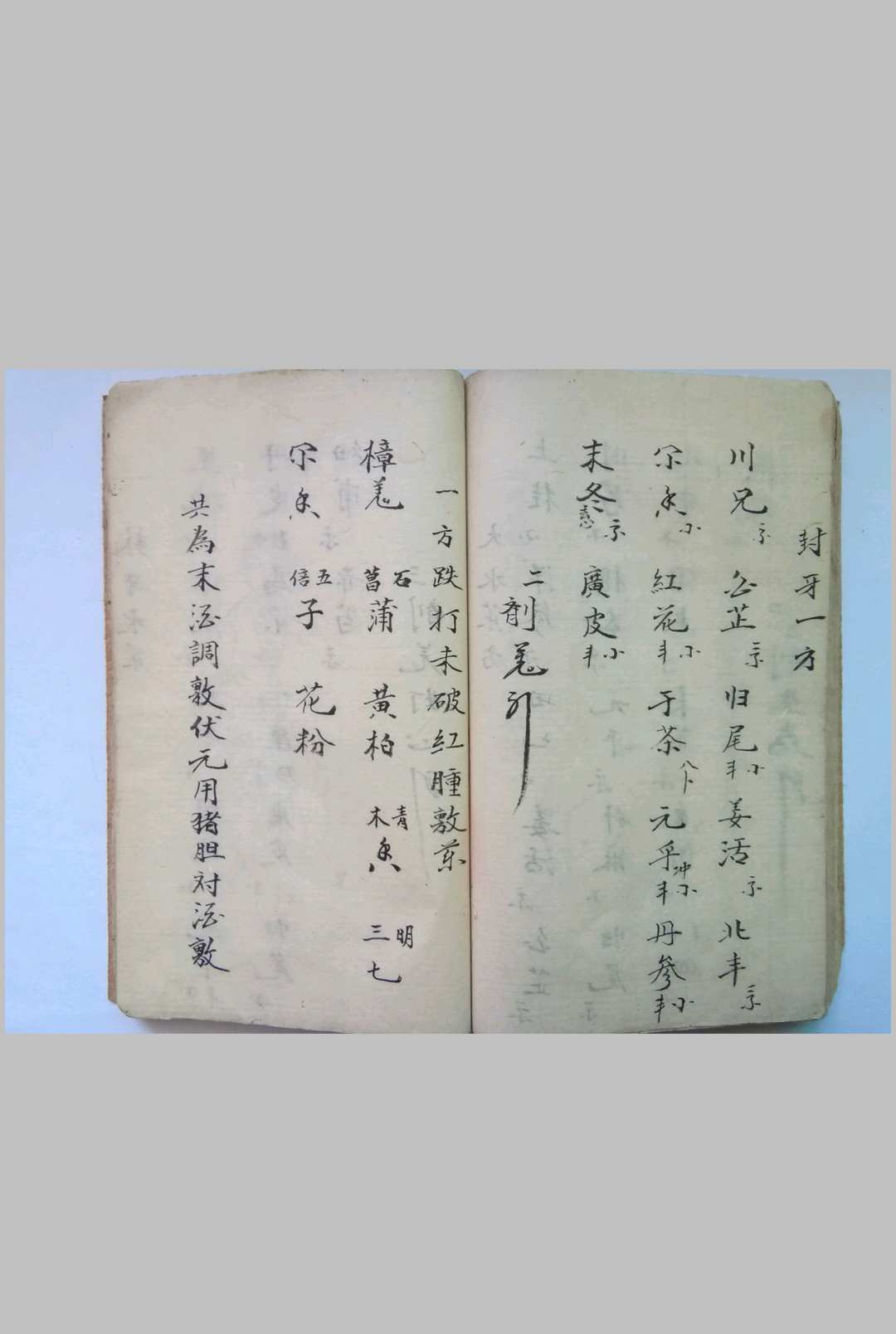 图片[17]-中华古籍网-专注古书收集《秘传看伤治而不治之症》-中华古籍网-专注古书收集中华古籍网-专注古书收集