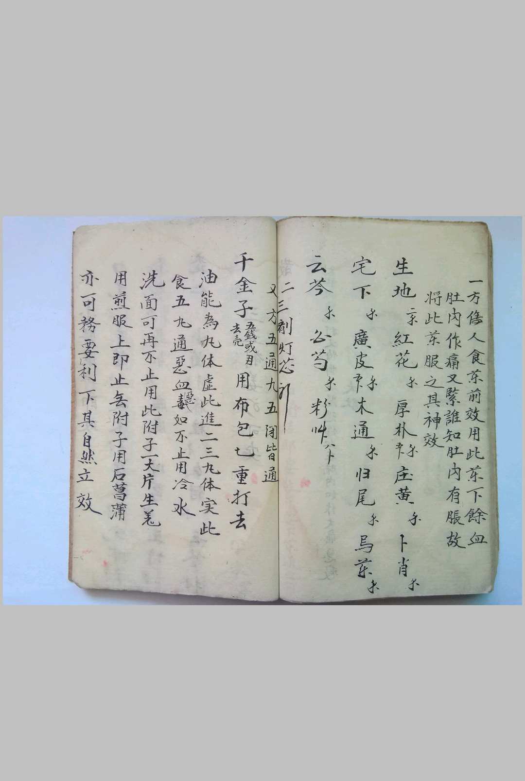 图片[11]-中华古籍网-专注古书收集《秘传看伤治而不治之症》-中华古籍网-专注古书收集中华古籍网-专注古书收集
