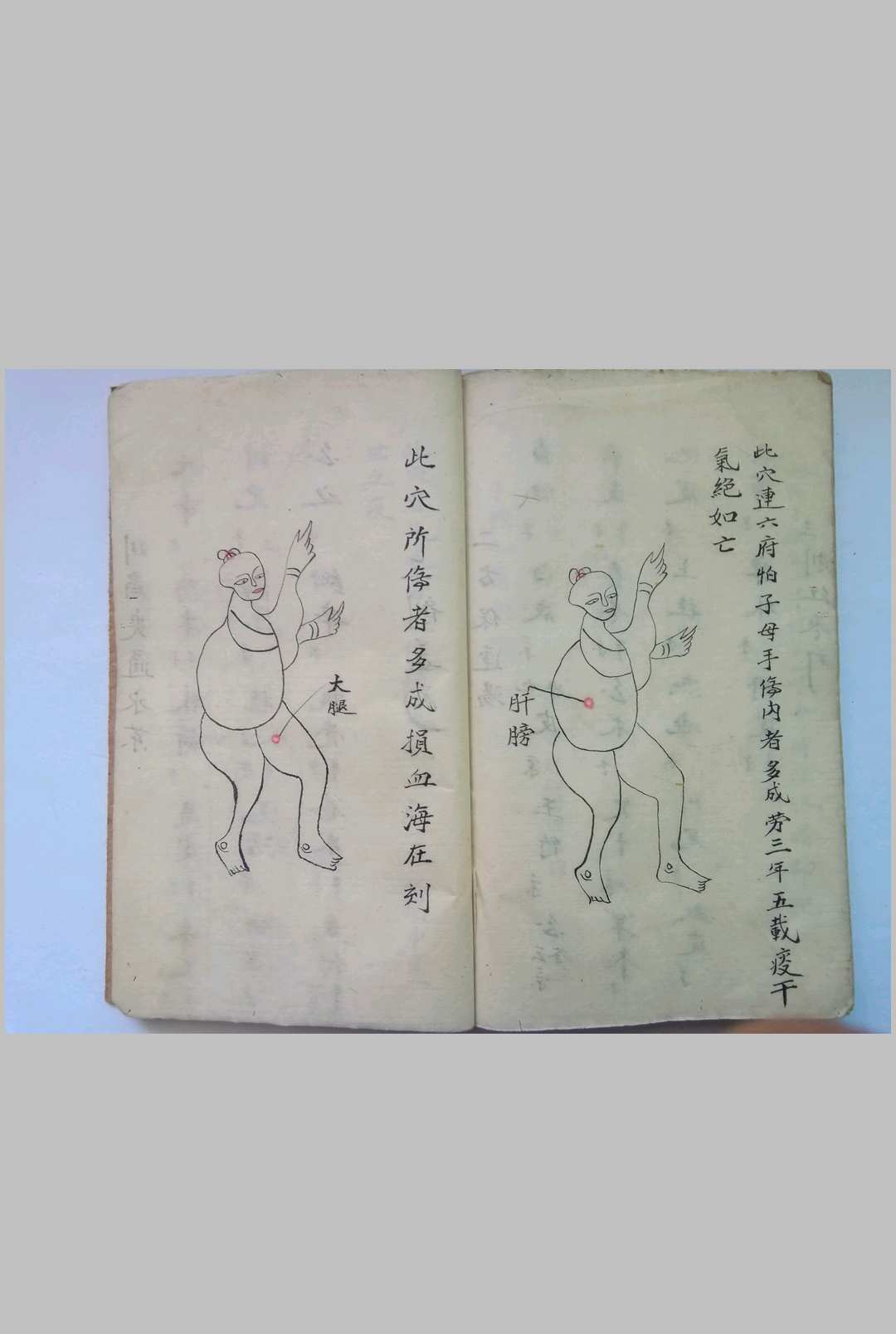 图片[14]-中华古籍网-专注古书收集《秘传看伤治而不治之症》-中华古籍网-专注古书收集中华古籍网-专注古书收集