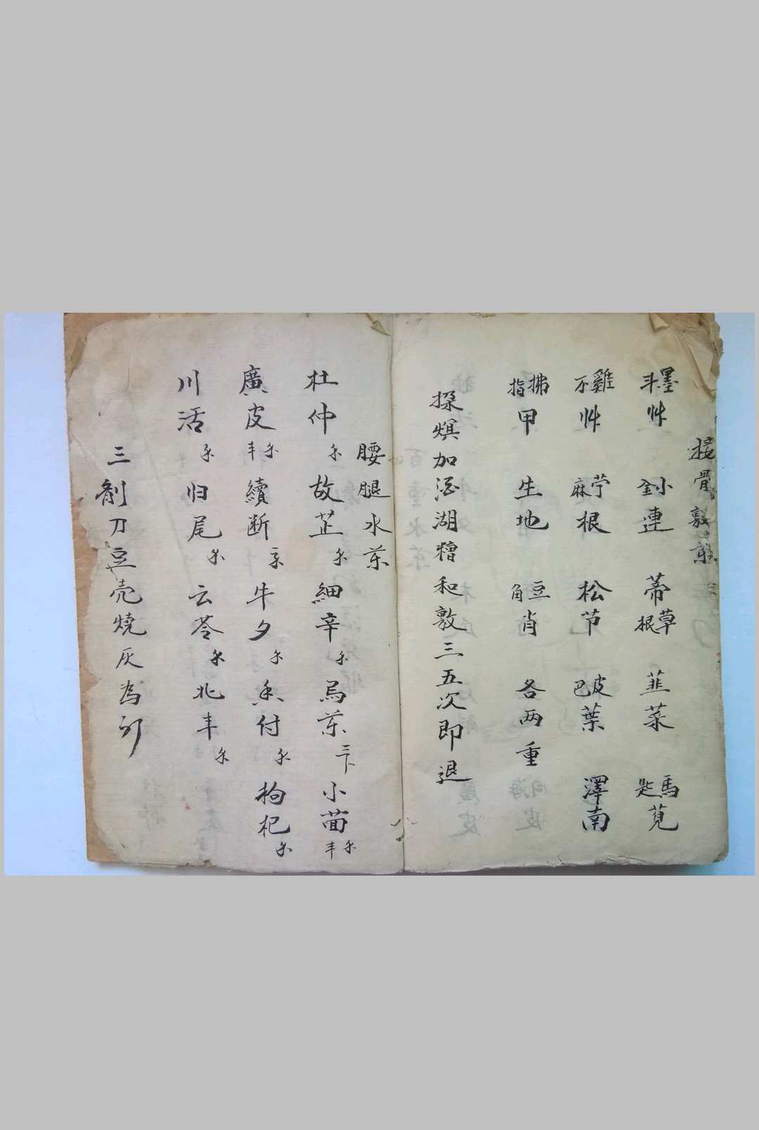 图片[18]-中华古籍网-专注古书收集《秘传看伤治而不治之症》-中华古籍网-专注古书收集中华古籍网-专注古书收集