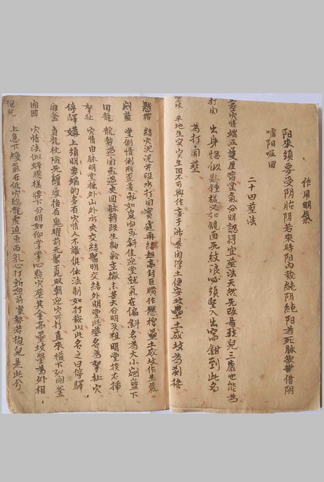 图片[6]-中华古籍网-专注古书收集《风水地理妙诀》-中华古籍网-专注古书收集中华古籍网-专注古书收集