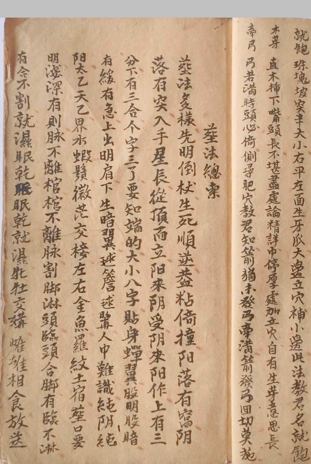 图片[4]-中华古籍网-专注古书收集《风水地理妙诀》-中华古籍网-专注古书收集中华古籍网-专注古书收集