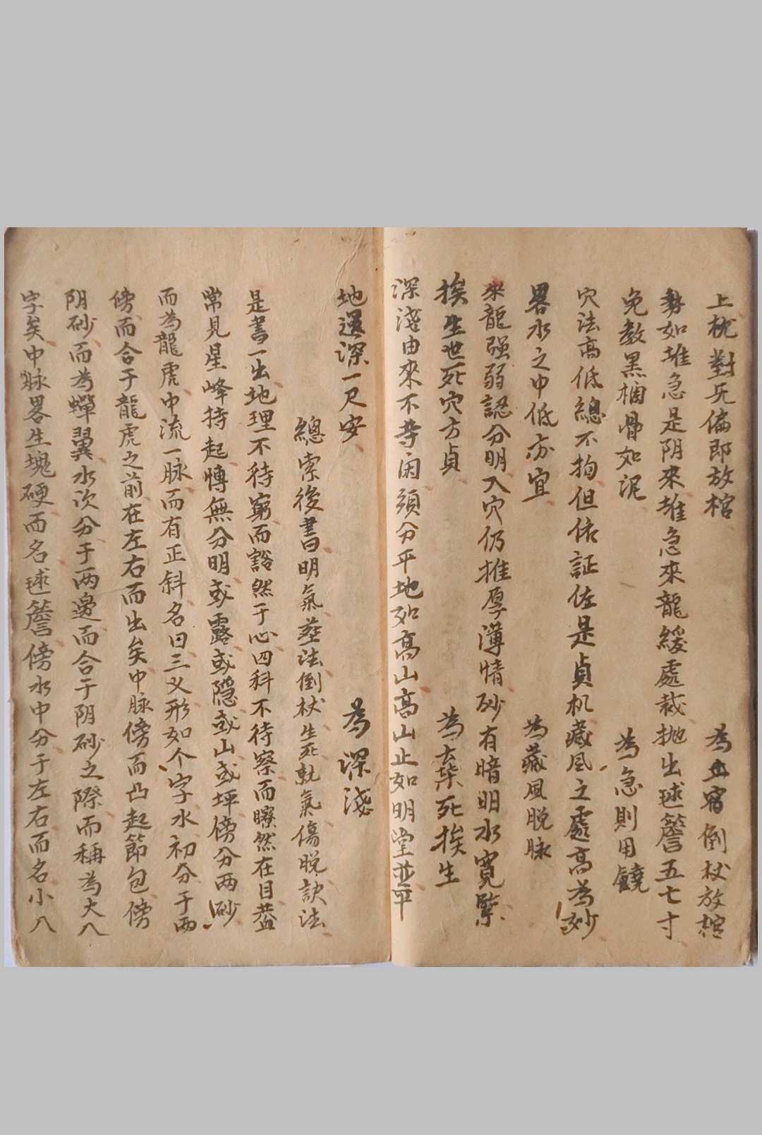 图片[3]-中华古籍网-专注古书收集《风水地理妙诀》-中华古籍网-专注古书收集中华古籍网-专注古书收集