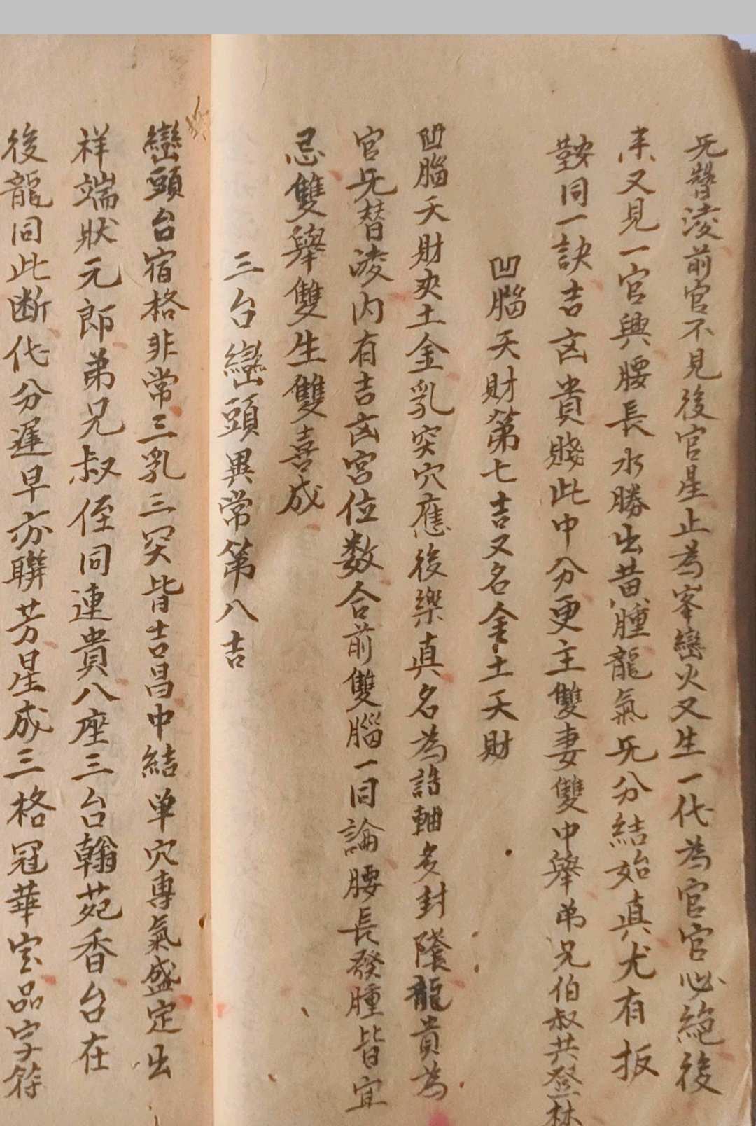 图片[8]-中华古籍网-专注古书收集《风水地理妙诀》-中华古籍网-专注古书收集中华古籍网-专注古书收集
