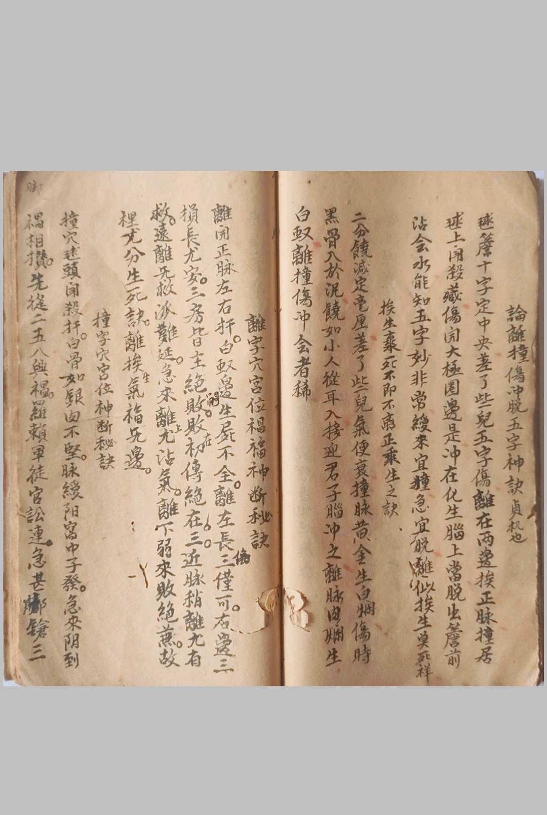 图片[11]-中华古籍网-专注古书收集《风水地理妙诀》-中华古籍网-专注古书收集中华古籍网-专注古书收集