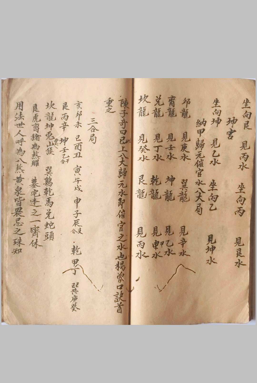 图片[12]-中华古籍网-专注古书收集《风水地理妙诀》-中华古籍网-专注古书收集中华古籍网-专注古书收集