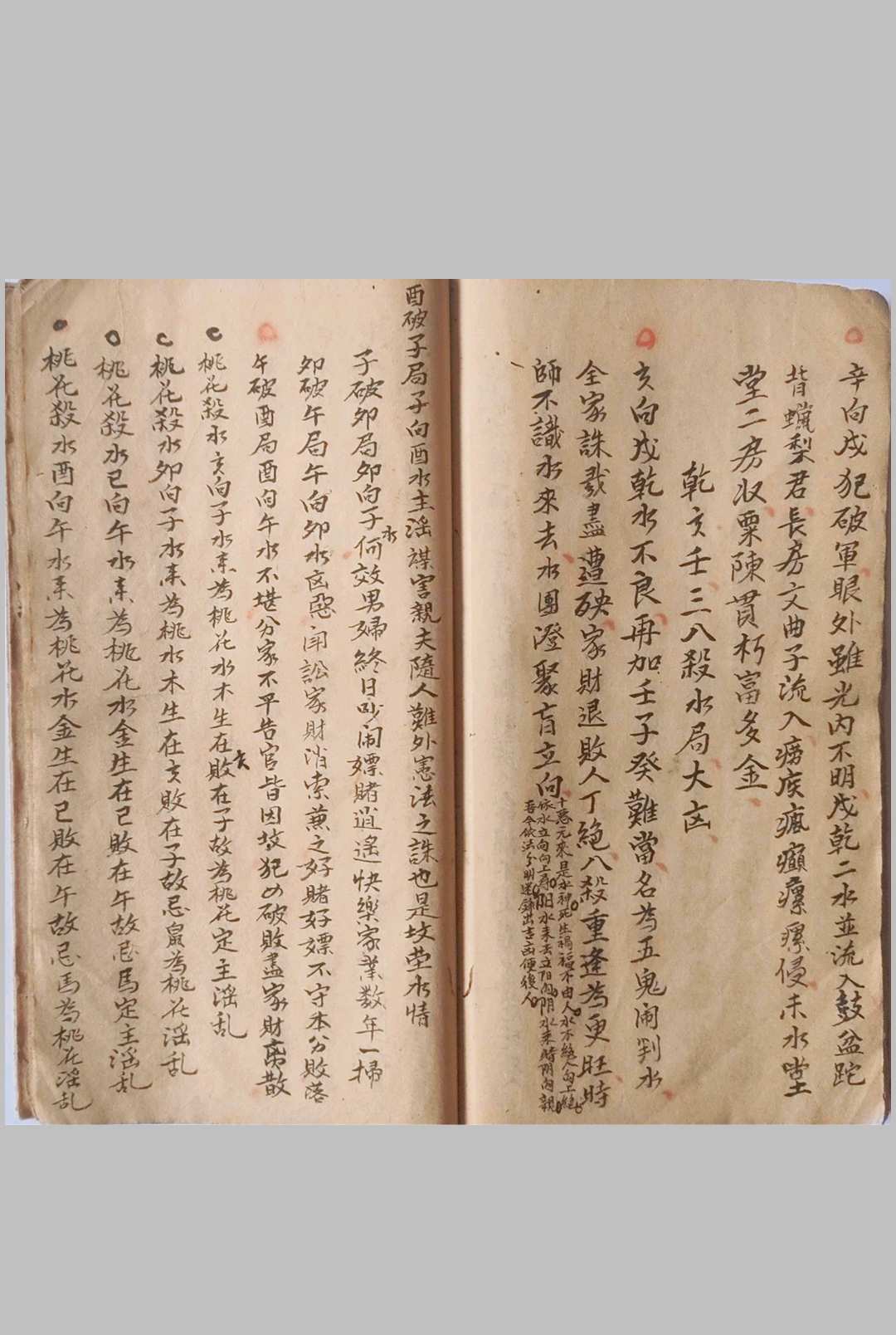 图片[13]-中华古籍网-专注古书收集《风水地理妙诀》-中华古籍网-专注古书收集中华古籍网-专注古书收集