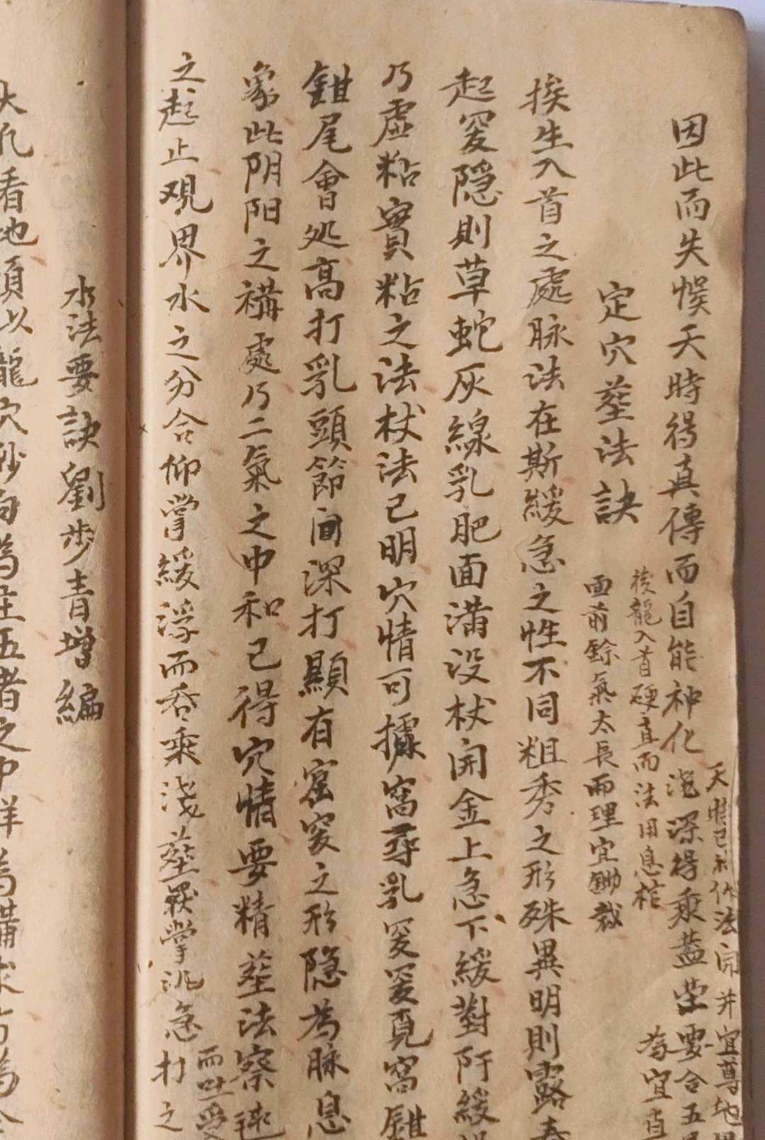 图片[15]-中华古籍网-专注古书收集《风水地理妙诀》-中华古籍网-专注古书收集中华古籍网-专注古书收集