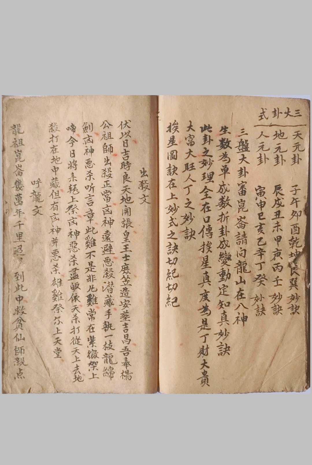 图片[14]-中华古籍网-专注古书收集《风水地理妙诀》-中华古籍网-专注古书收集中华古籍网-专注古书收集